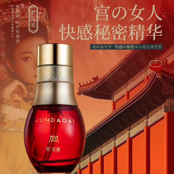 君岛爱 宫秘液 女性快感液  
