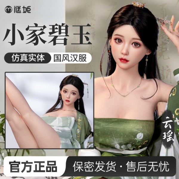谜姬 绿色清新古风汉服娃娃-清纯妹妹云瑶