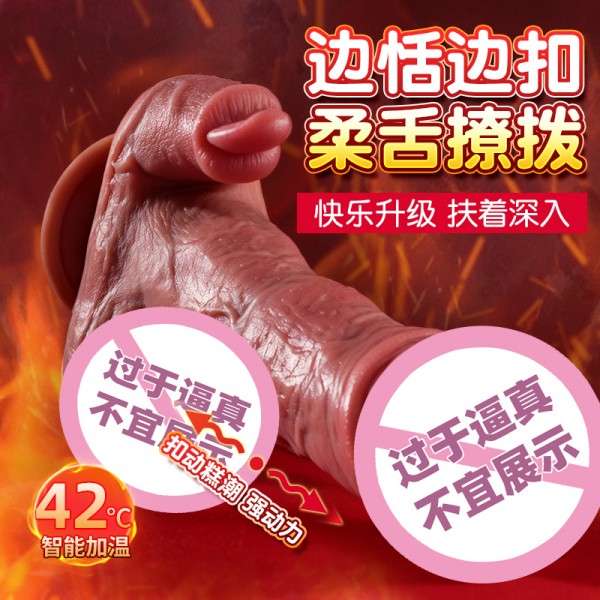 谜姬 无线扣动滚珠阳具舌舔震动加温