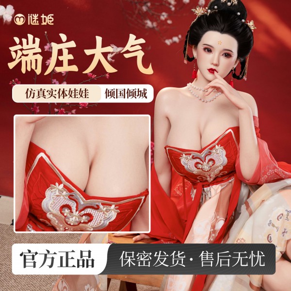 谜姬 成熟少妇系列红色华贵古风汉服娃娃-娜媛