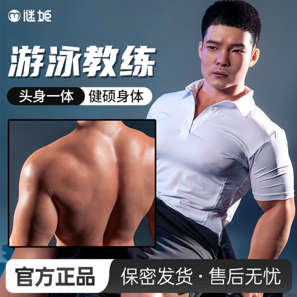 谜姬 全硅胶仿真男娃系列-陈元