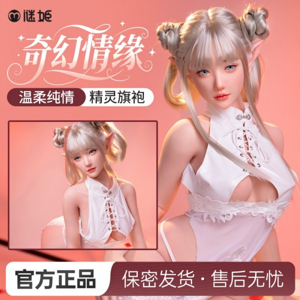 谜姬 纯情妹妹梦幻旗袍精灵娃娃-梦琪