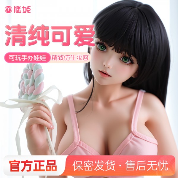 谜姬 可爱粉色吊带手办娃娃-琉璃