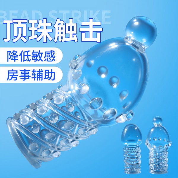 谜姬 延柔降敏龟头套  顶珠螺纹2只装
