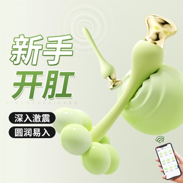 谜姬 云之羽肛塞阴肛两用强震酥麻