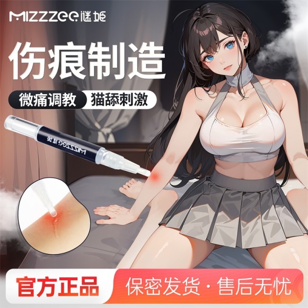 谜姬 刺痛液酥麻涂鸦快感液