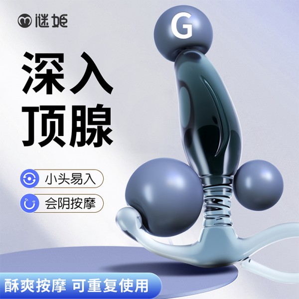 谜姬 冰曜水晶前列腺按摩器