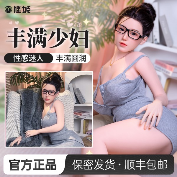 谜姬 丰满少妇灰色吊带包臀裙娃娃-南希