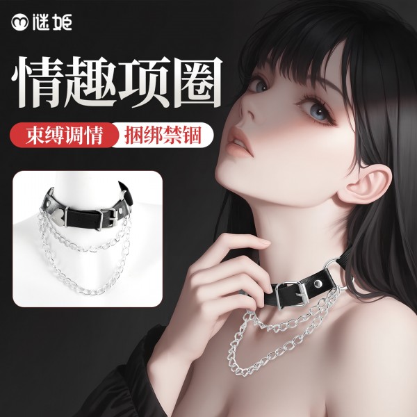 情趣项圈捆绑束缚sm调情