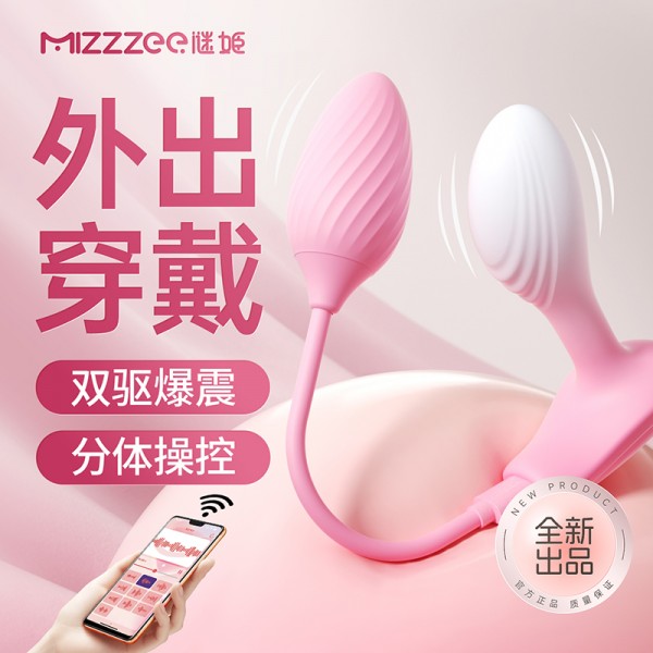 谜姬 棉花糖精灵跳蛋智能震动肛塞