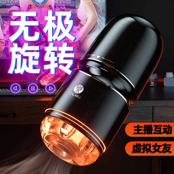 galaku 小钢炮飞机杯ai