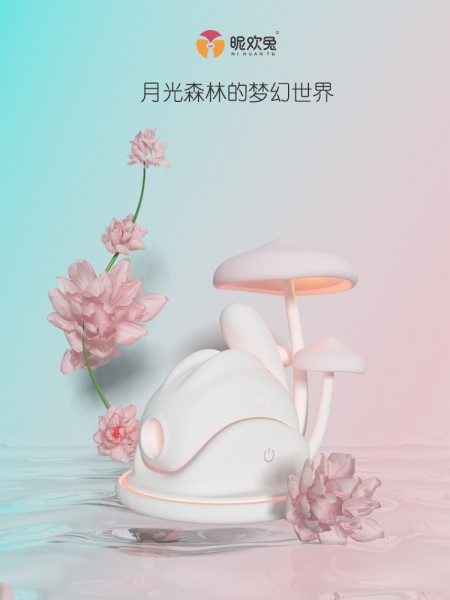 昵欢兔月光森林