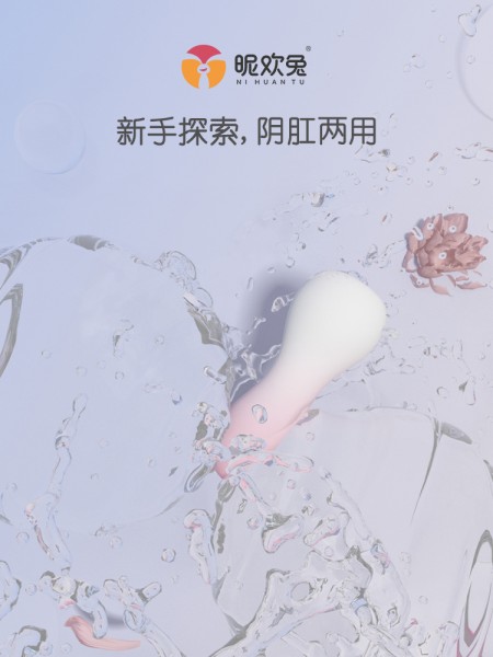 昵欢兔罗娜迷你按摩棒