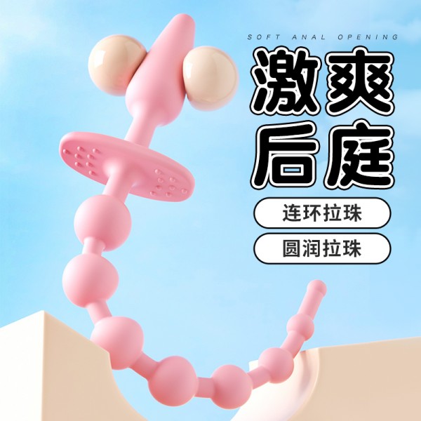 谜姬 双头圆形连环拉珠肛塞