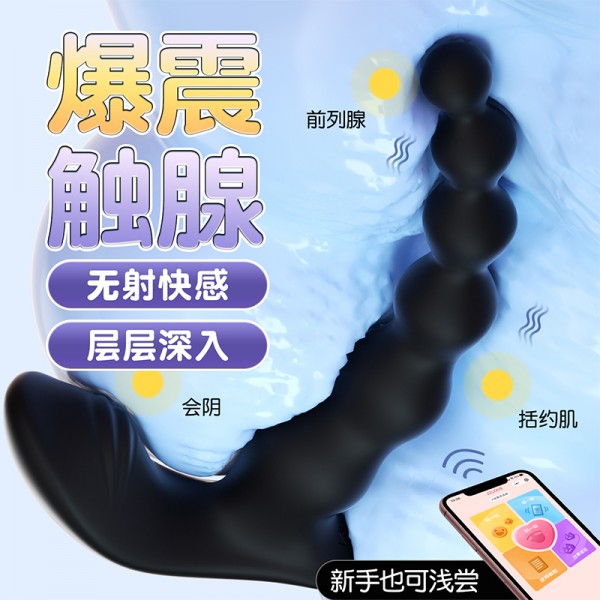 谜姬 极夜前列腺按摩器小程序款