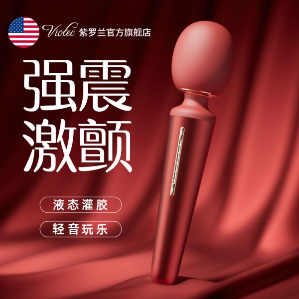 viotec 洛希震动棒av棒（roche ）