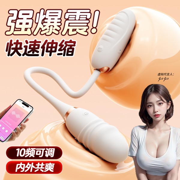 劳乐斯 双子伸缩跳蛋