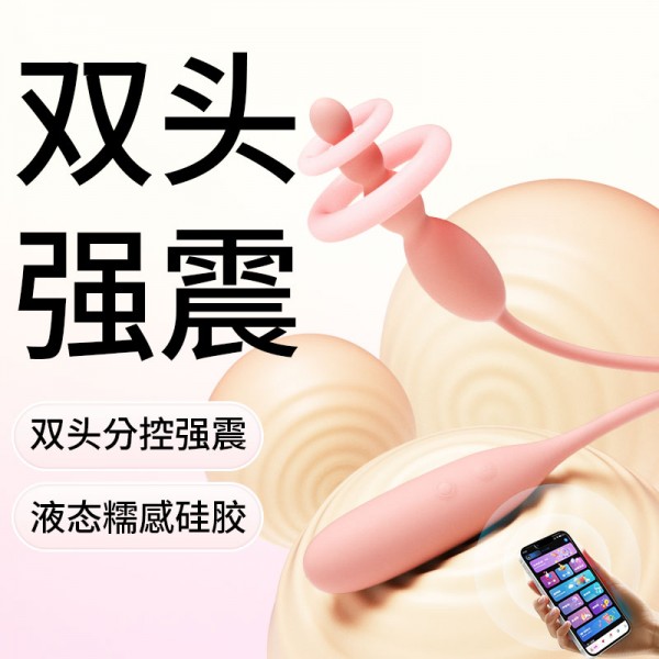 劳乐斯 柔拉双头拉珠-智能版粉色（升级款）