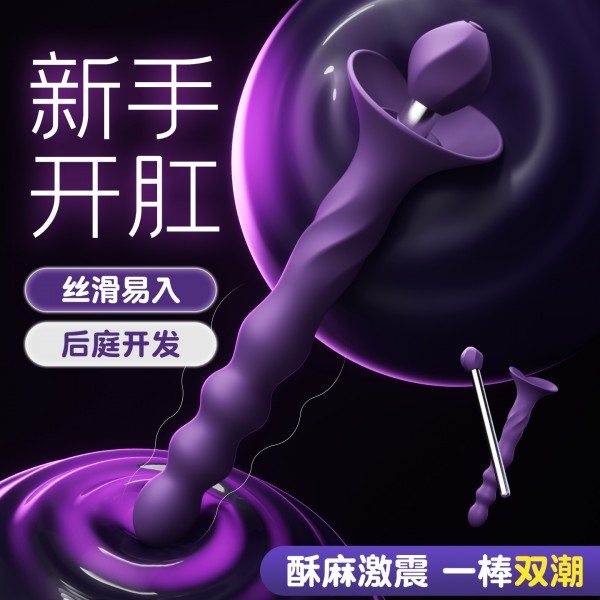 谜姬 趣庭棒震动棒后庭开肛