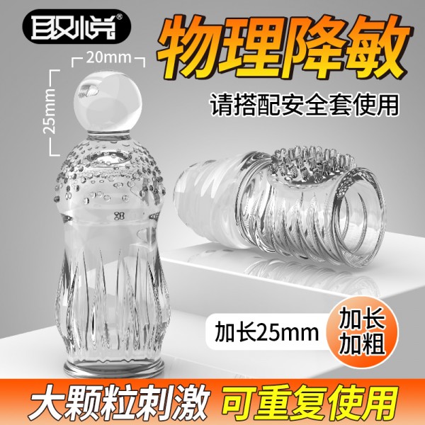 取悦 王冠点击套