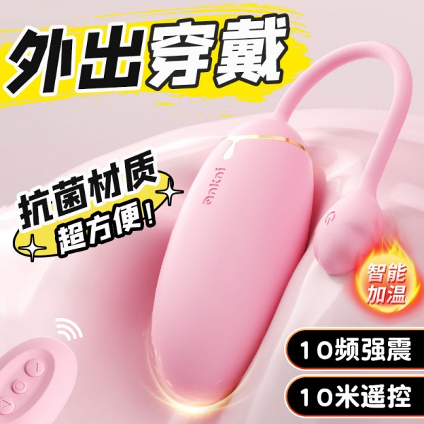 谜姬 遥控绵绵跳蛋