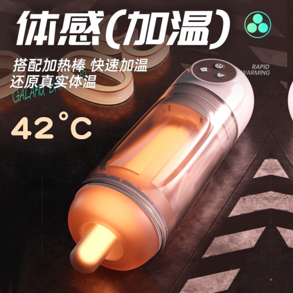 galaku大白飞机杯ai- bay plus- pro