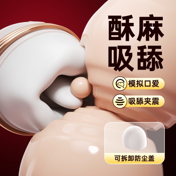 谜姬 云吻吸舔器震动嘴巴
