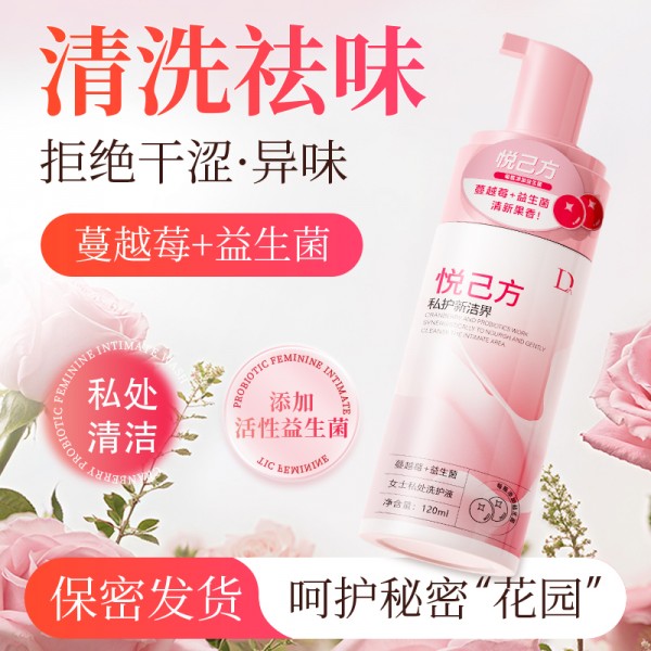 独爱 蔓越莓益生菌女士私处洗护液