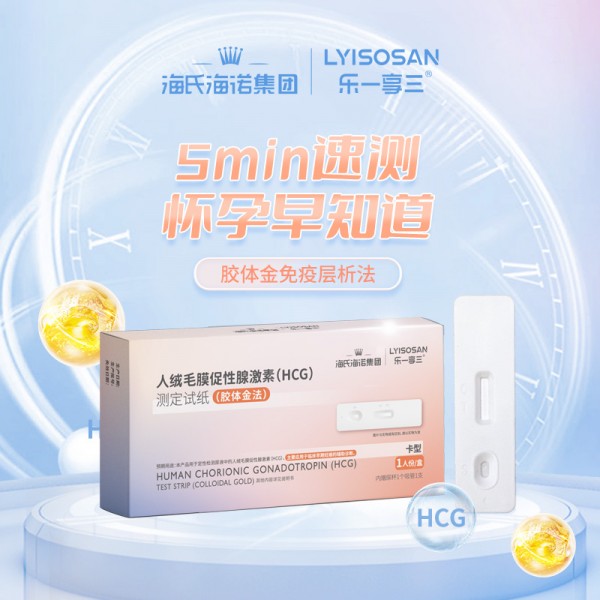 海氏海诺 人绒毛膜促性腺激素（hcg）测定试纸（胶体金法）