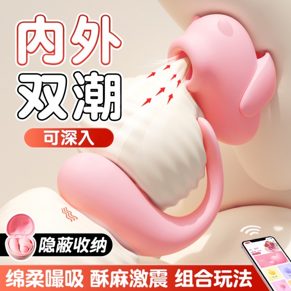 谜姬 鲸喃吮吸跳蛋小程序遥控