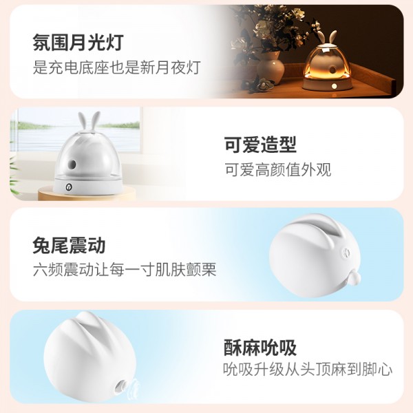  昵欢兔 叽米兔 吮吸跳蛋