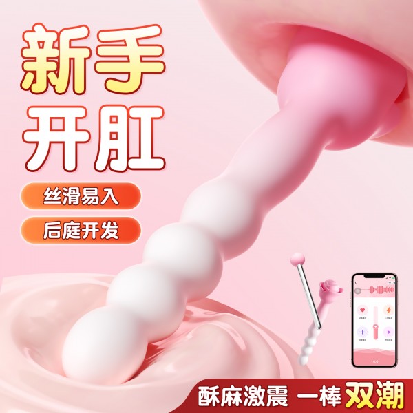 谜姬 初蕊棒后庭开肛震动棒