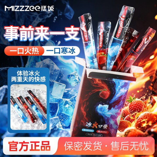 谜姬 冰火口娇水二代润滑液