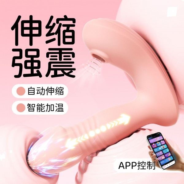 劳乐斯 识趣伸缩穿戴跳蛋