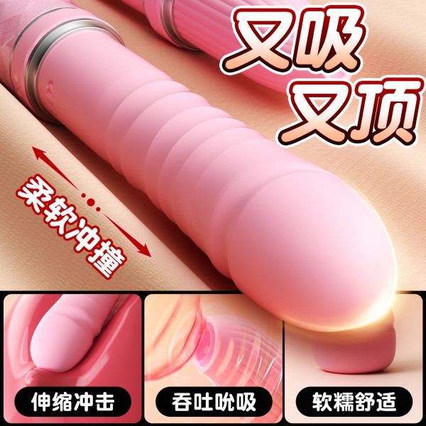 谜姬 初恋炮机吮吸伸缩震动棒