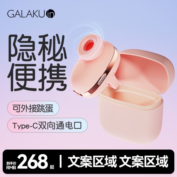 galaku 小魔盒magic box-小魔盒magic box-蓄电ai版 跳蛋