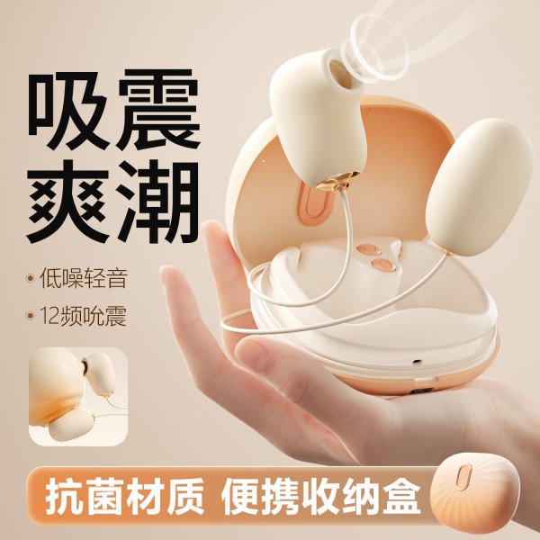 谜姬 海贝跳蛋2.0抗菌吮吸震动