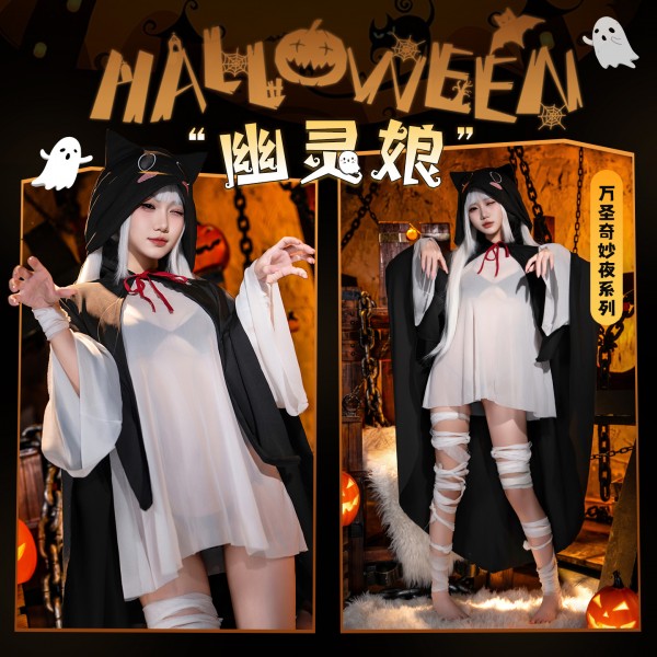 霏慕 连帽披风透视幽灵套装zy112