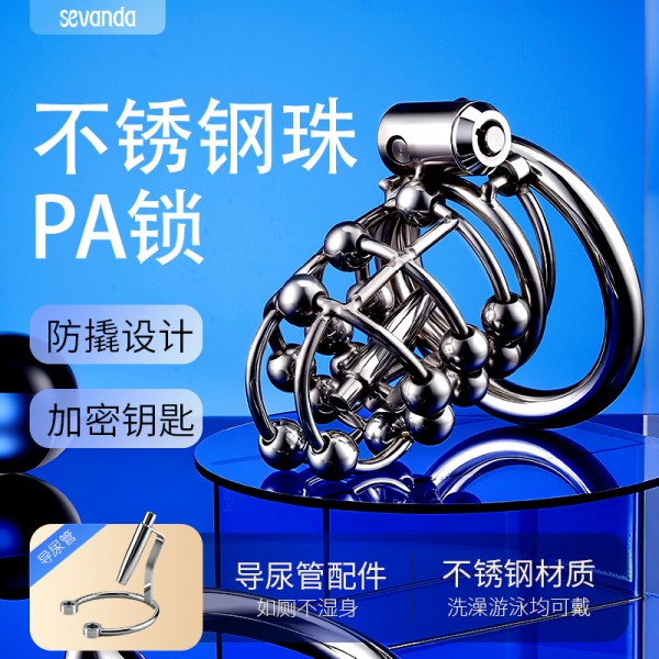 索迹lockink 锁龟贞操锁