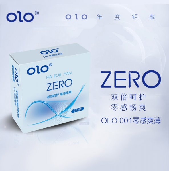 olo 避孕套合集