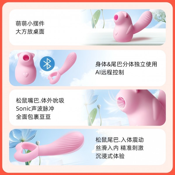 joi 小松鼠 吮吸跳蛋 一代二代