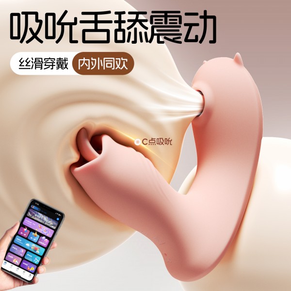 劳乐斯  恶魔小穿戴 跳蛋