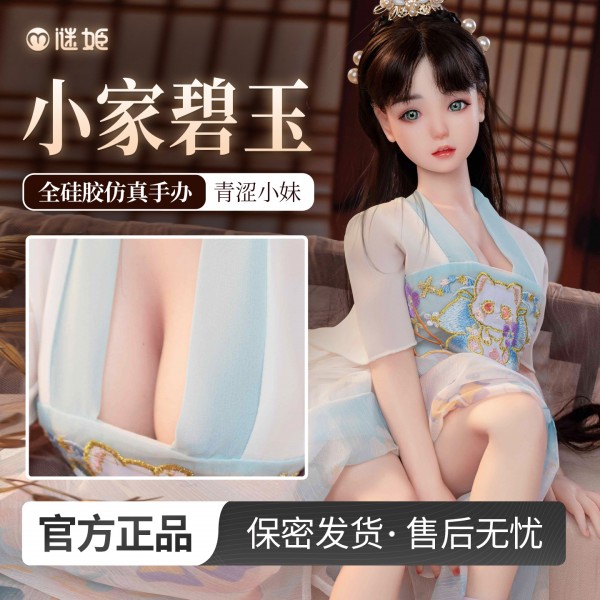 谜姬 清纯可爱汉服手办娃娃小蝶