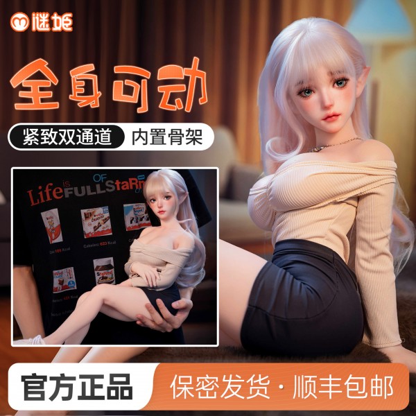 谜姬 性感精灵手办娃娃爱莉