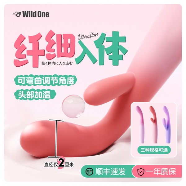 wildone 蜜初sweetie震动棒