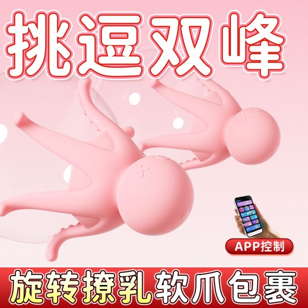 roselex劳乐斯 八爪鱼揉胸器-粉色