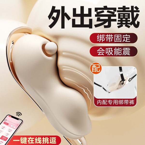 谜姬 野游穿戴 震动吮吸跳蛋 穿戴裤