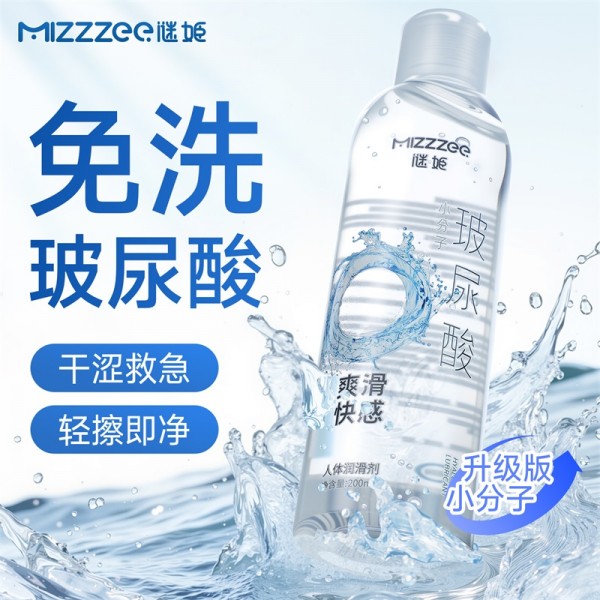 谜姬小分子玻尿酸润滑液200ml