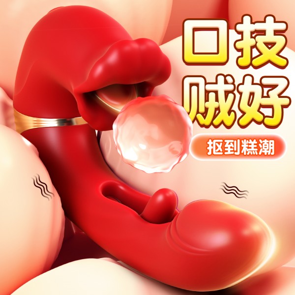 谜姬 小浪舌抠动拍打震动棒 嘴巴