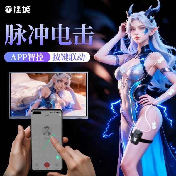 谜姬 驯龙高手脉冲电击器sm